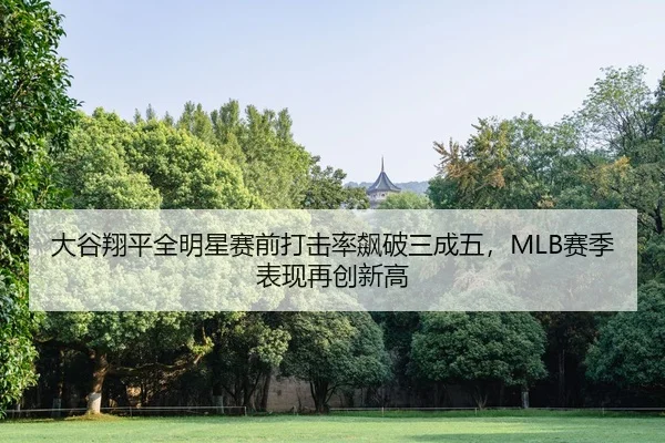 da-gu-xiang-ping-quan-ming-xing-sai-qian-da-ji-lv-biao-po-san-cheng-wu-sai-ji-biao-xian-zai-chuang-xin-gao-2-813.jpg