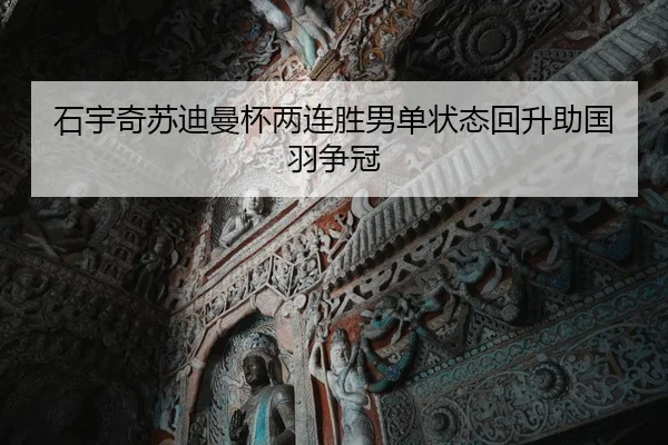 shi-yu-qi-su-di-man-bei-liang-lian-sheng-nan-dan-zhuang-tai-hui-sheng-zhu-guo-yu-zheng-guan-2-382.jpg