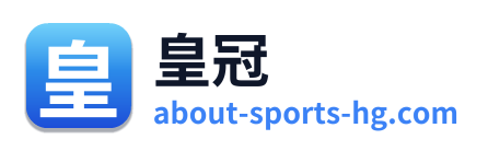 皇冠